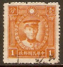 China 1932 1c Yellow-orange. SG411.